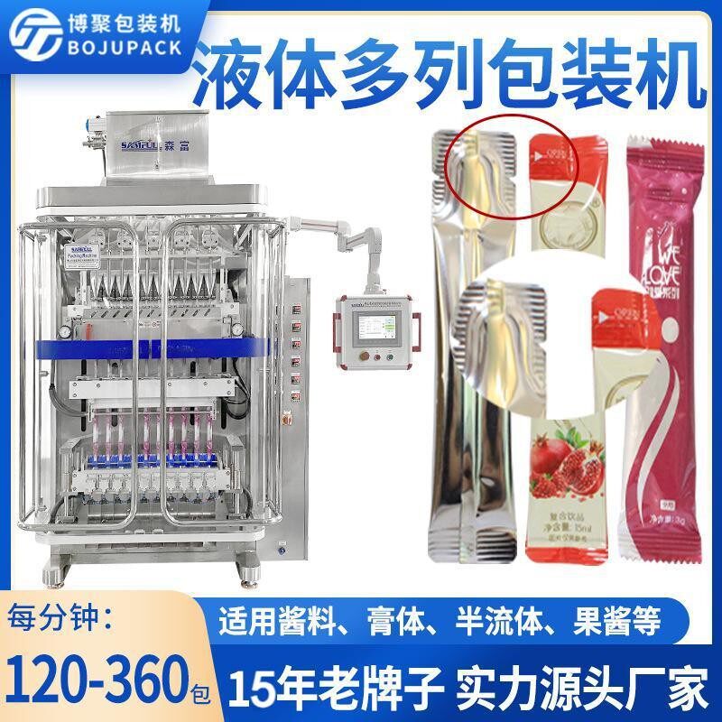 高速酱料液体包装机营养果冻异型袋条包机滋补膏方食品包装机械