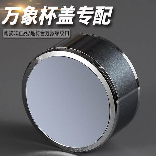 专配万象玻璃杯身配件单双层杯体U181L172194S