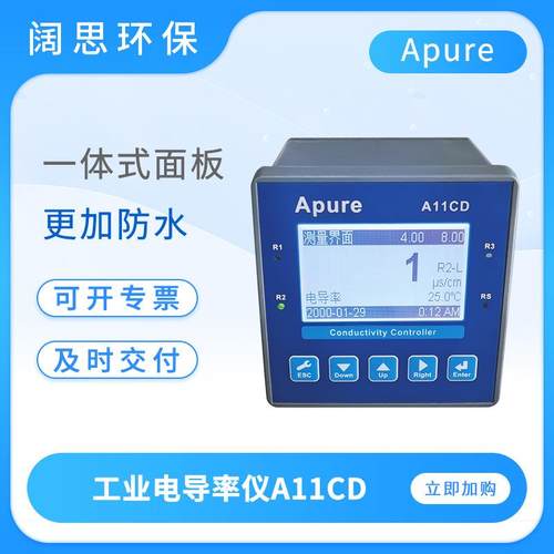 电导率仪A10/A11CD在线电导率测试仪台式数显工业电阻率仪