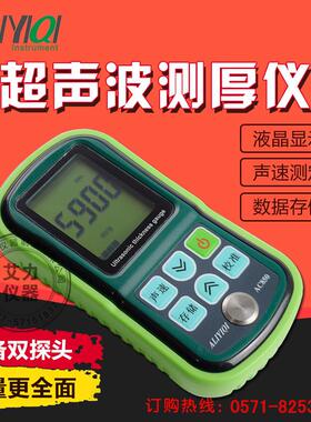 厂家直供AC-860超声测厚仪波金属钢板玻璃测厚仪数显式