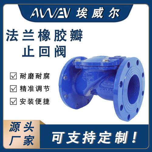 球墨铸铁法兰止回阀H44X-16Q