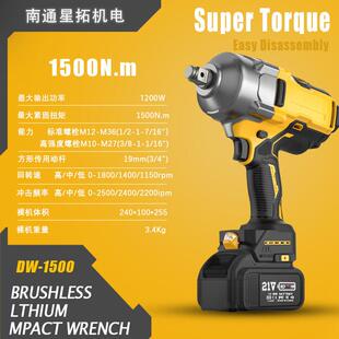 1500N.m无刷锂电冲击扳手21V充电汽修木工架子工工具电动大扭矩