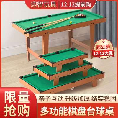 台球桌子家用儿童大号迷你小桌游益智玩具室内男孩网红生日礼物