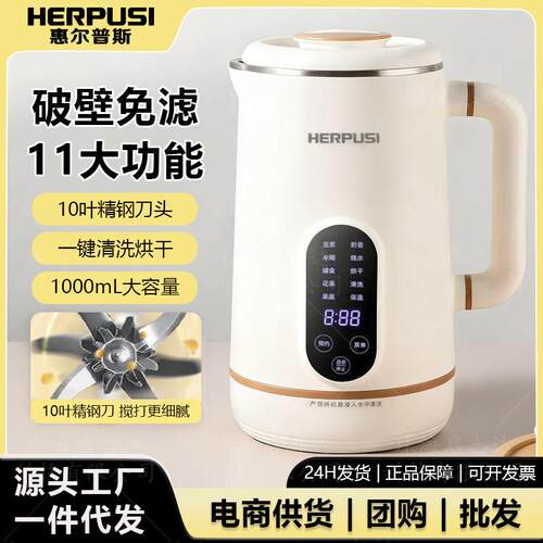 豆浆机家用便携式多功能破壁机全自动免泡直打小型静音现代豆浆机