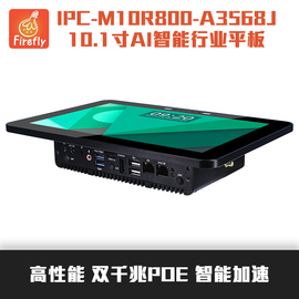 rk3568j10.1寸ips屏ai行业，平板wifi6工控显示ssdhdd显示器