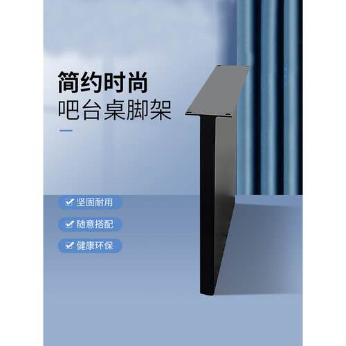 铁艺不绣钢实心板桌腿支架吧台腿岛台桌脚餐桌架金属脚定制