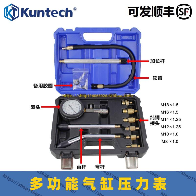 坤泰多功能气缸压力表汽车发动机缸压表检测工具气缸压力测量仪