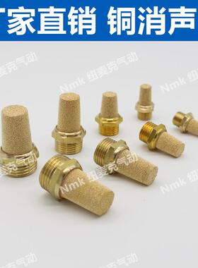 气动电磁阀消声器BSL-01/02/03/04分/M5铜消音器长头G1/2/3/8/4