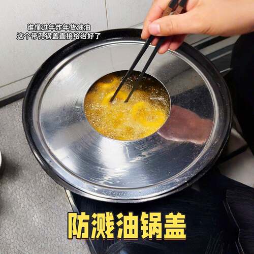 防油溅锅盖防溅油厨房家用过年炒菜油炸灶台挡板不锈钢挡油板锅圈