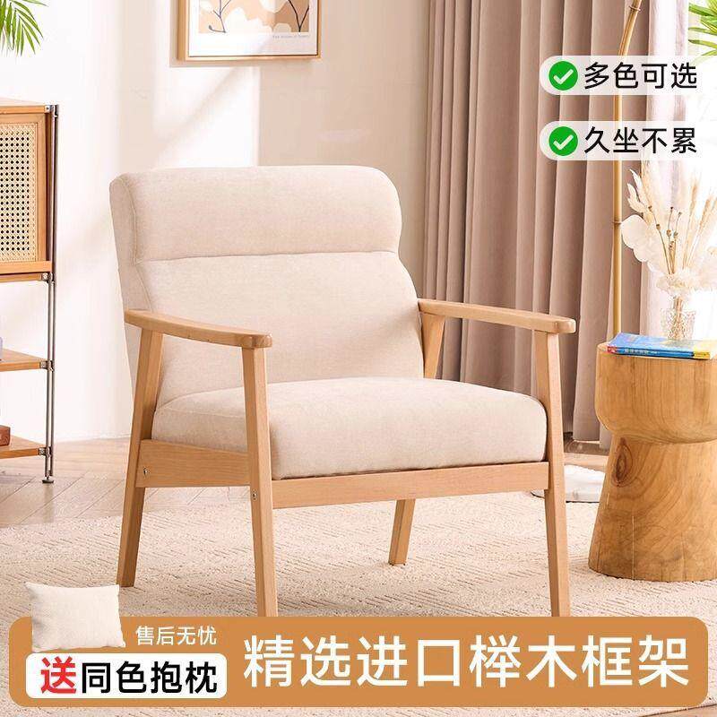 实木懒人沙发家用小户型北欧客厅卧室休闲单人沙发桌椅组合会客椅