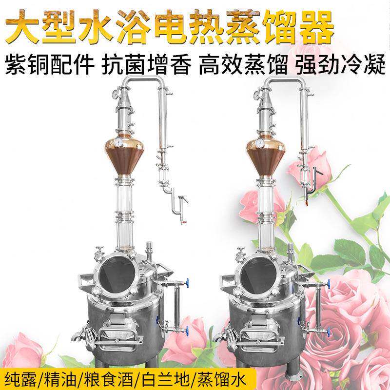 紫铜葫芦电加热大型商用纯露精油提纯机酿酒设备水夹层加热120升