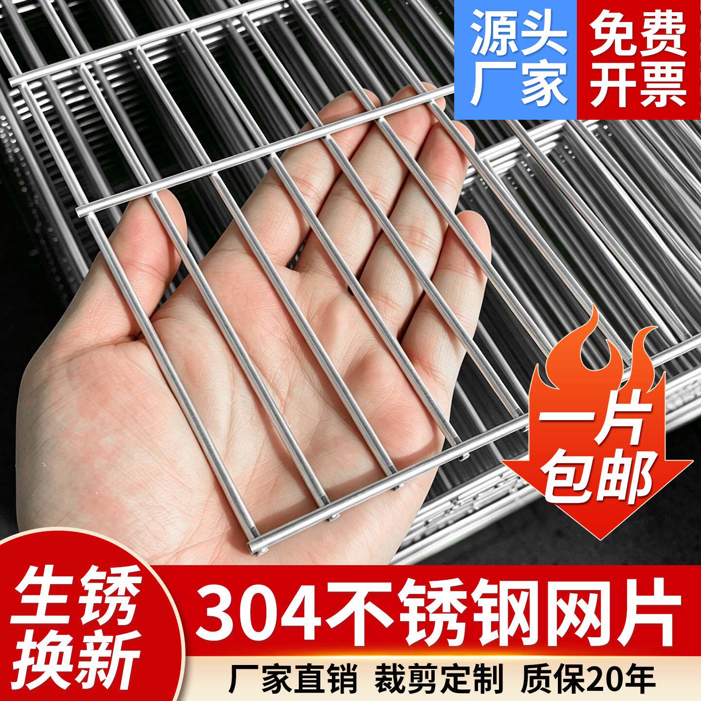 304不锈钢网片电焊网格栅防护焊接网长孔围栏网格加粗钢丝网平网