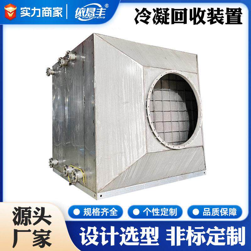 效节能锅炉配套蒸汽余热回收节能装置工业冷凝水回收设备装置