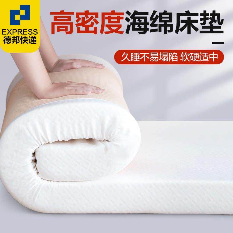 学生床垫宿舍单人租房专用软垫打地舖90*190高密度海绵硬定制薄款