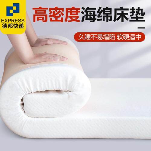 学生床垫宿舍单人租房专用软垫打地舖90*190高密度海绵硬定制薄款