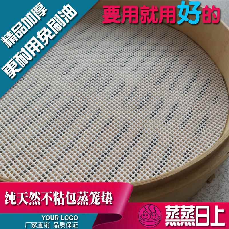 展艺加厚硅胶蒸笼纸垫5张 小笼包子馒头圆形不粘硅胶垫家用蒸锅垫