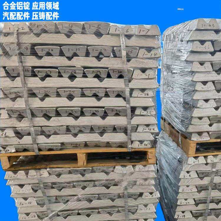 汽车制造ENAC-AlZn10Si8Mg铝锭发动机零件铝合金锭