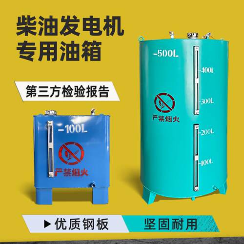 柴油发电机组储油桶日用液位计扬州制40-2000L油箱配件视窗显示计