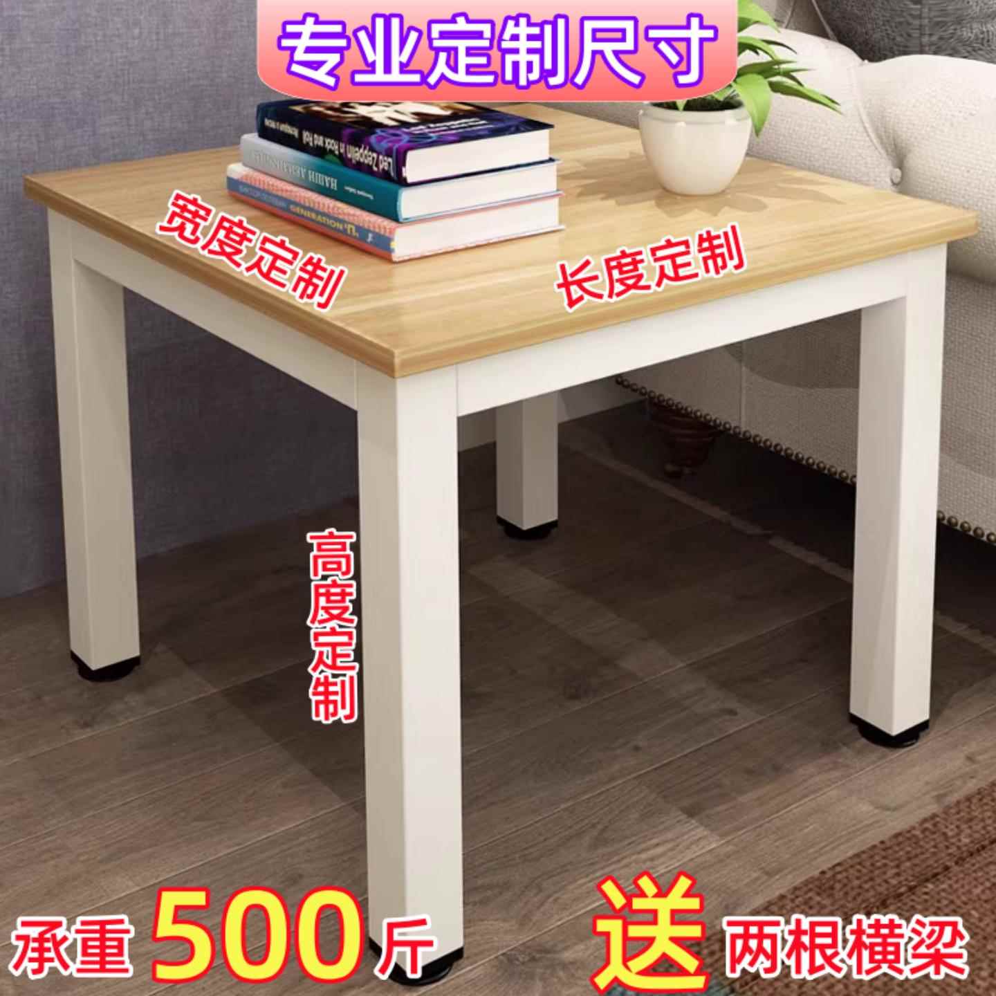 正方形桌子定制高60cm茶几50边角桌宽70四方桌长80小90墙角置物桌