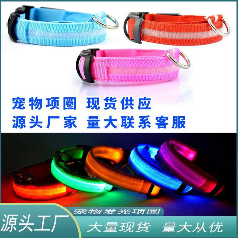 宠物用品LED发光项圈狗狗脖套防丢脖圈狗项圈夜光丝网项圈