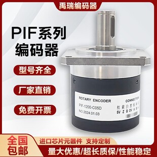 PIF 1024 C05D增量式 工业编码 1000 2048 器 C05D编码 1200 600