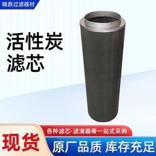 厂家空气滤芯活性炭滤芯活性炭纤维过滤筒活性炭空气滤芯