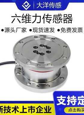 六维力传感器三维多维力工业机器人机械臂高精度检测打磨示教
