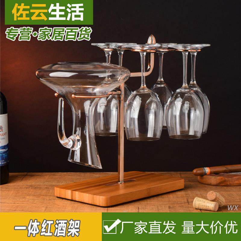 酒具收纳架美式复古红酒放置架子醒酒器酒瓶一体倒挂储物支架