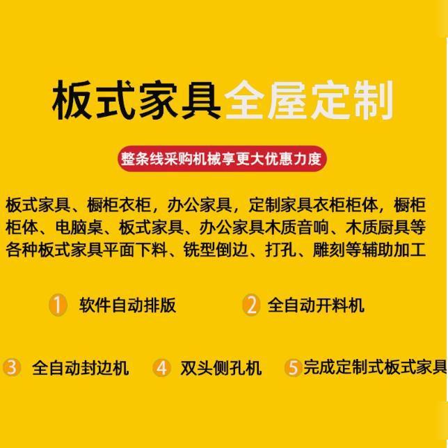 松立五金单板侧孔机材双头侧孔机红三外线激光探头木工合一式打孔