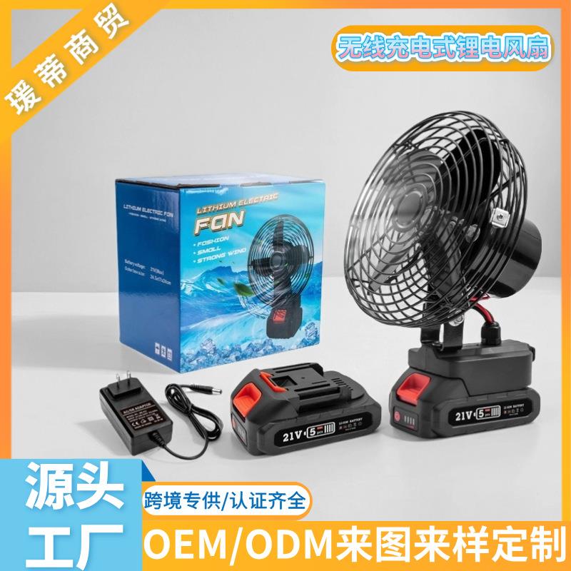 充电式锂电风扇 家用小型桌面台扇 便携式户外型宿舍露营风扇