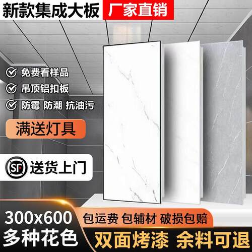 集成吊顶铝扣板厨房化妆室悬吊式天花板天花板全套材料自装双面烤
