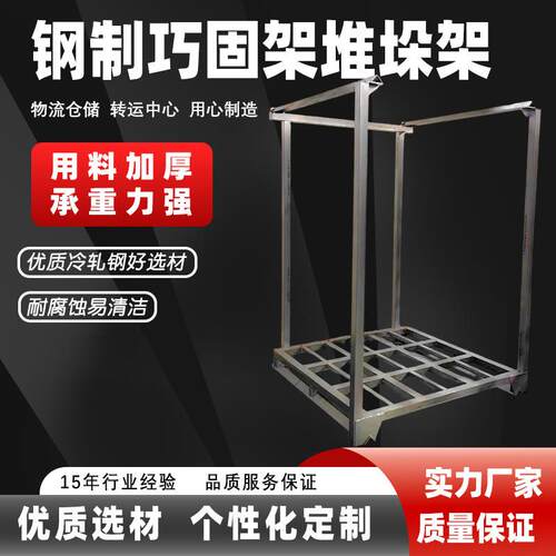 仓库巧固架布匹堆垛架冷库货架巧固架镀锌堆垛架卷材储物堆高货架