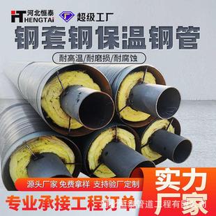 直埋蒸汽保温管架空铁皮保温管滚轮内外滑动钢套钢保温钢管 地埋式
