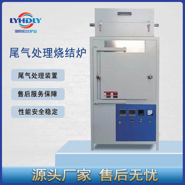 尾气处理烧结炉高温工业炉电炉淬火热处理加工规格多样