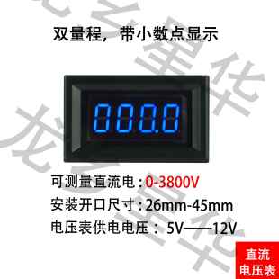 DC0-3800V 高压电压表 直流数显电压表 双量程直流电压表