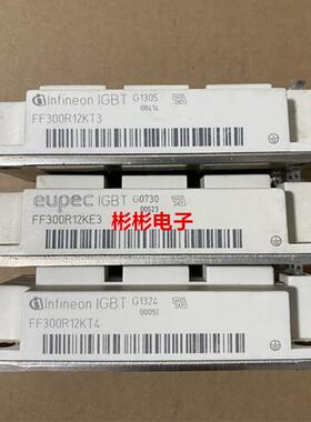 FF300R12KT3 FF300R12KE3 FF300R12KE4原装拆机IGBT模块300A1200V