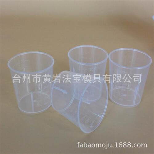 量杯带刻度50ml小量杯食品级PP塑料实验透明耐热量杯塑料模具