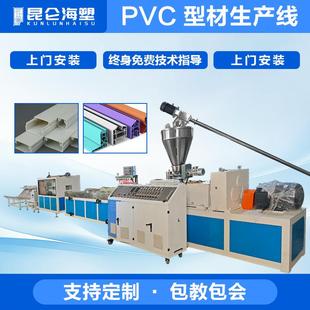 地线槽双螺杆挤出机 PVC扣线槽挤出机 PVC行线槽 工业阻燃配线槽