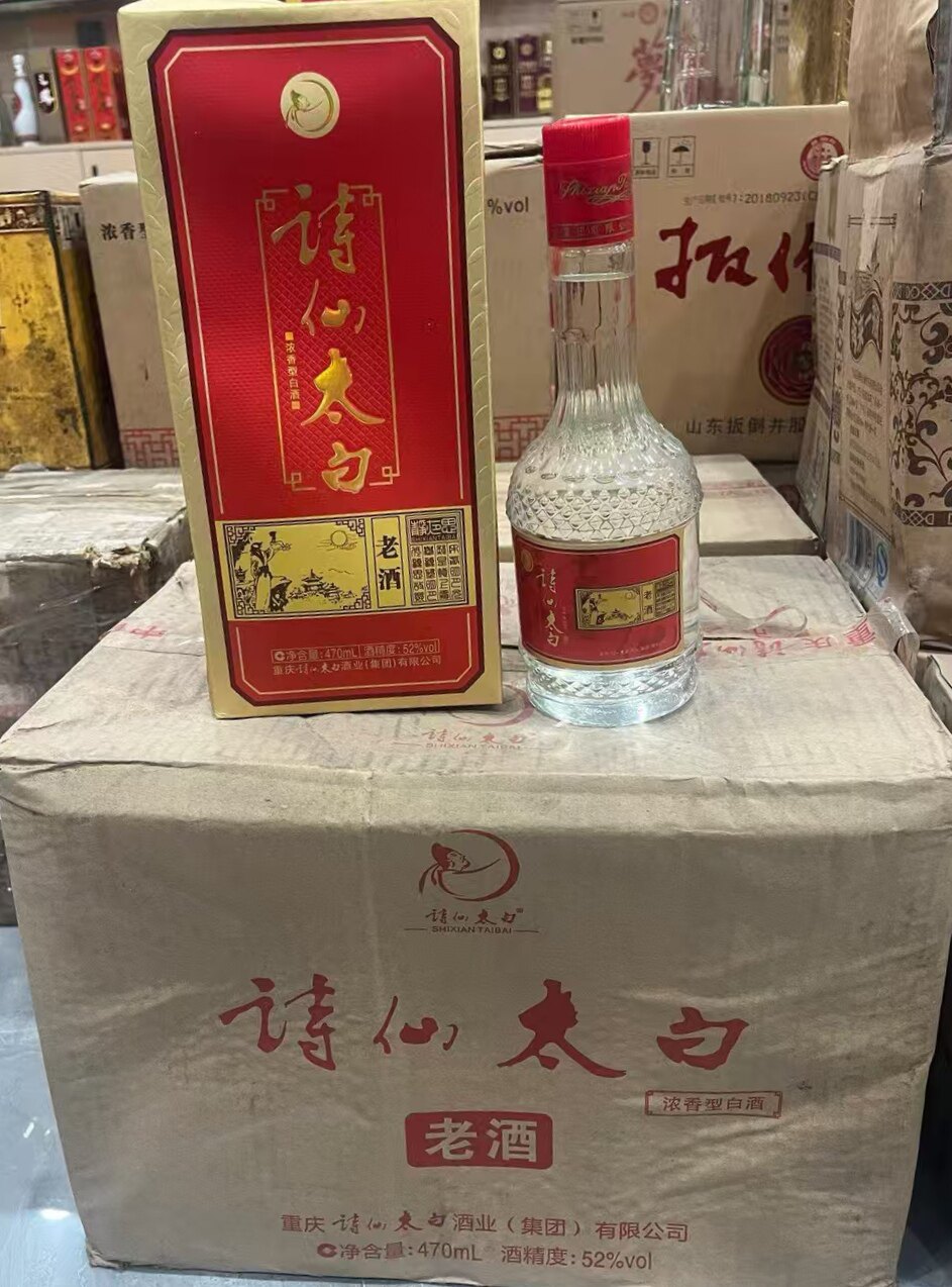 2014年52度诗仙太白老酒 470ml*6瓶 浓香型白酒 纯粮酿造