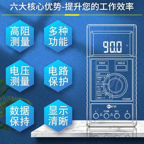 伊万VC60A+绝缘电阻测试500V高压高阻数字兆欧表