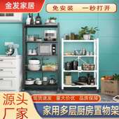 厨房置物架免安装 折叠收纳架可移动落地多层储物架微波炉置物架