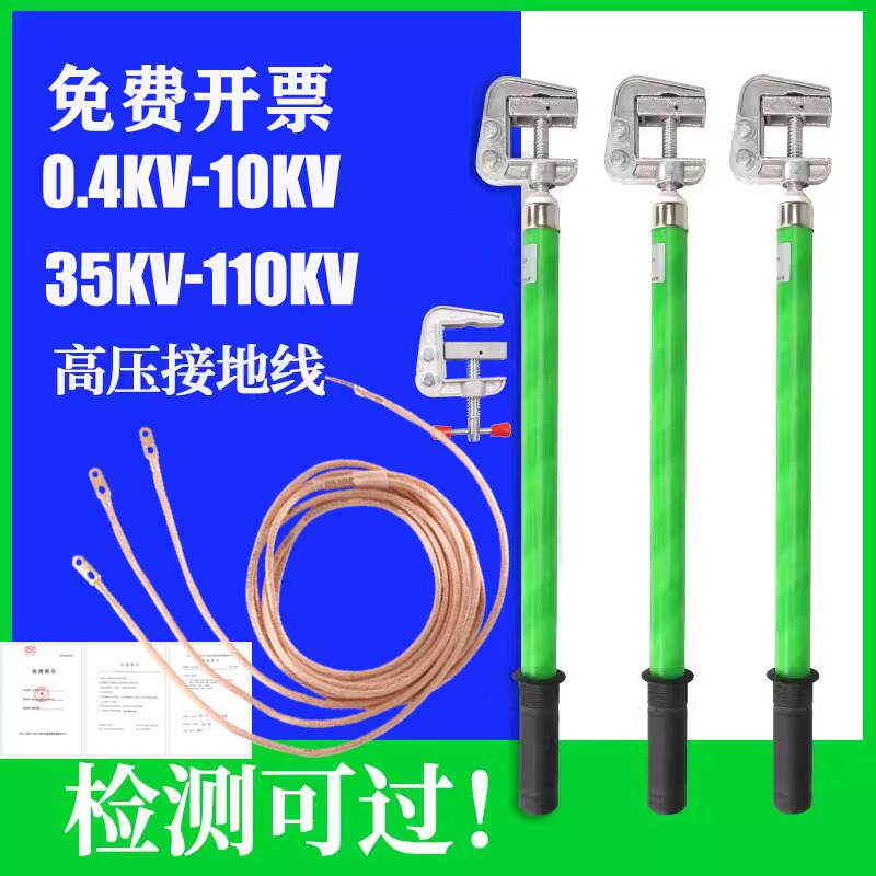 10KV高压接地线接地棒低压铜线配电房接地线夹短路35KV接地软铜线