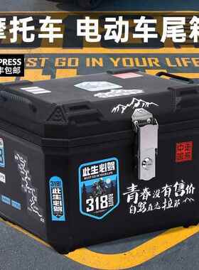 摩托车尾箱强震外卖箱电动减车后备箱厚防加水非API铝合加金大号