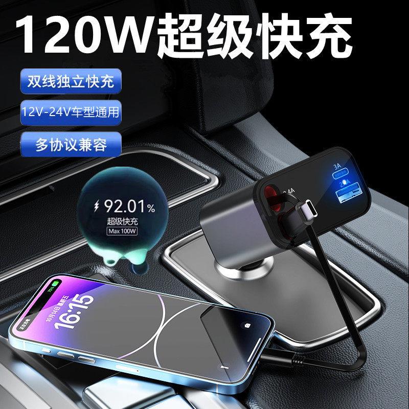 车载充电器手机超级快充一拖四伸缩快充汽车用点烟器转换插头车充