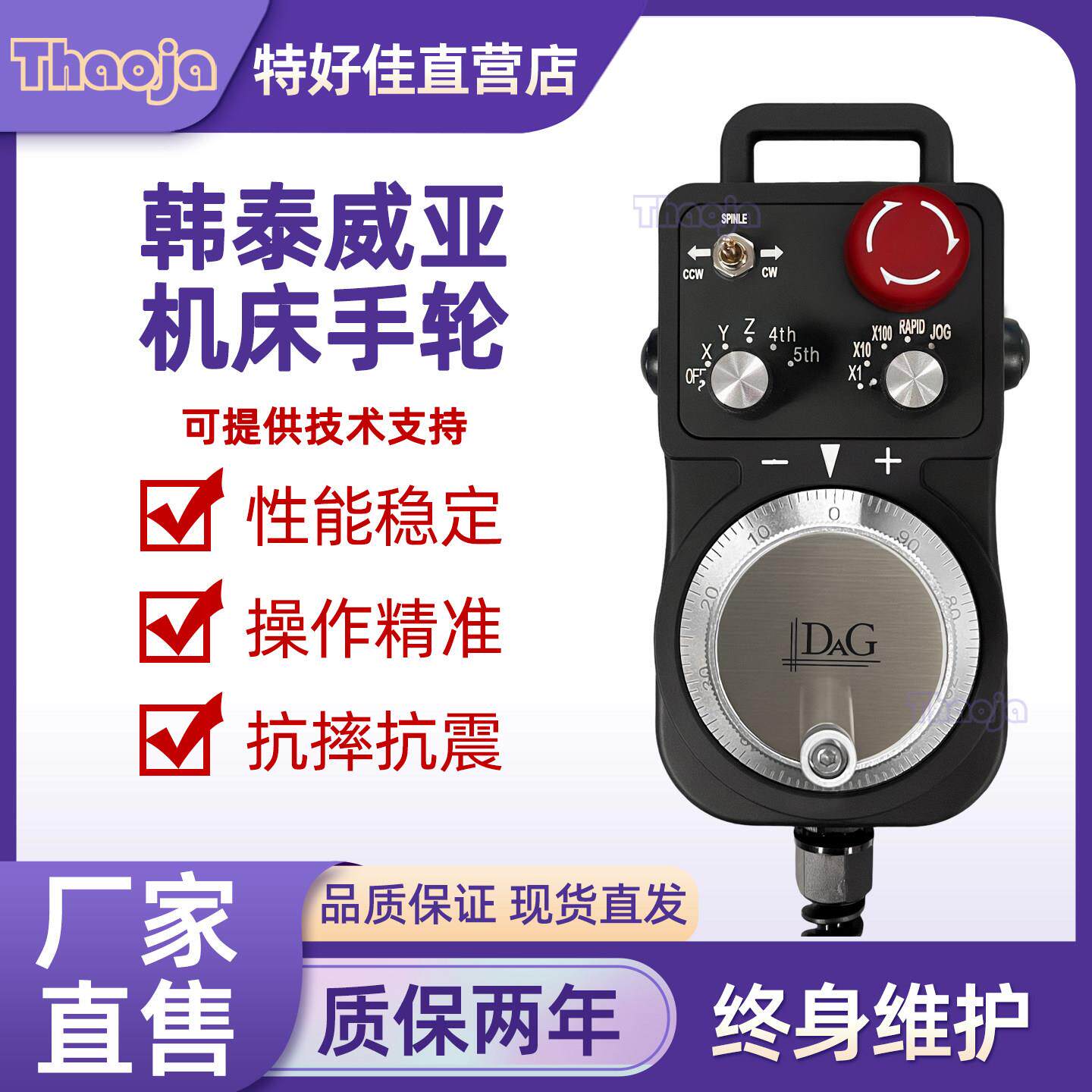 韩泰HANKOOK机床电子手轮现代起亚威亚电子手轮PHA-2013