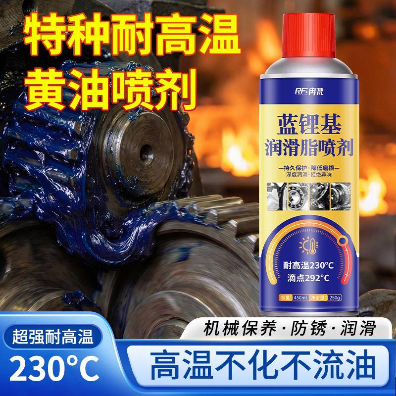 怪手专用润滑脂喷剂轴承齿轮防锈耐高温保养堆高机蓝色液体奶油锂