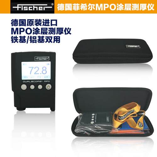 德国Fischer菲希尔 MPO便携两用涂层测厚仪 镀膜/漆膜/镀锌/电镀