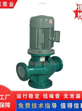 不锈钢卧式衬氟塑料耐酸碱管道泵65GD-20HF立式衬四氟管道泵加工