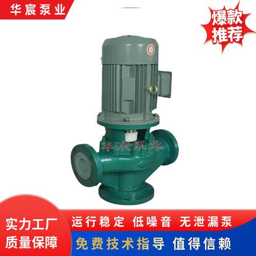 不锈钢卧式衬氟塑料耐酸碱管道泵65GD-20HF立式衬四氟管道泵加工