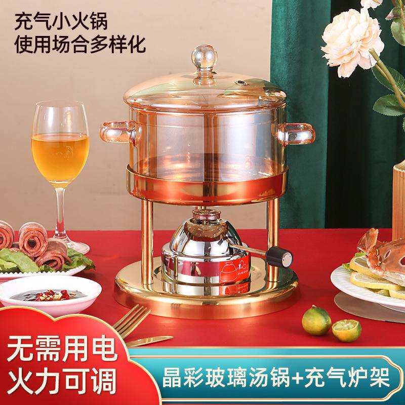小火锅酒精炉商用304不锈钢三层钢单人玻璃锅充气瓦斯炉一人一锅